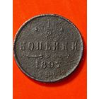 1/2 копейки 1897 СПБ,(4) без мц. Распродажа.