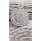 10 КОПЕЕК 1911 . ОРИГИНАЛ  .  Распродажа Коллекции !!! . Экспресс  Аукцион не с рубля без МПЦ и прочего  .Много лотов в продаже .