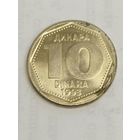 Югославия 10 динар 1993
