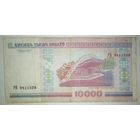 10000 рублей 2000 года, серия РВ
