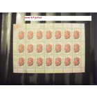 Беларусь лист 20 рублевой марки с заказом 43-2011 флора MNH **