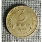 3 копейки 1931 г. Аукцион 3 дня !