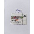 Испания   2016