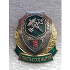 15 лет Гомельская таможня Беларусь