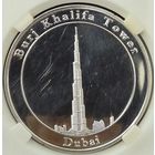 Жетон О.А.Э. башня Бурдж - Халифа в Дубае