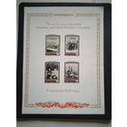 Блок сталин копия