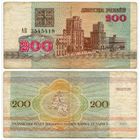 Беларусь. 200 рублей (образца 1992 года, P9) [серия АК]