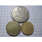 Три монеты/4 с рубля!