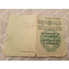 Свидетельство о рождении. (Пасведчанне аб нарадженні)\8