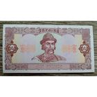 Werty71 Украина 2 гривны aUNC 1992 банкнота