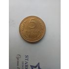 5 копеек 1939 года