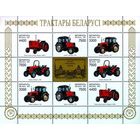 Малый лист. Тракторы Беларуси 45400