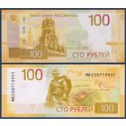 Россия, 100 рублей 2022 г., P-WA276 (МК, Спасская башня, Ржевский мемориал), UNC