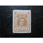 Царская Россия романовская серия 1 коп чистая