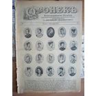 Журнал ,,Огонёк,, N 1 1901г