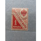 Продажа коллекции с 1 рубля! Непочтовые эмиссии.