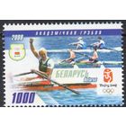 Беларусь 2008. Игры XXIX Олимпиады-Пекин 2008. 1 марка 739 (429