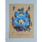 Зарубин 8 марта   1964   10х15  см