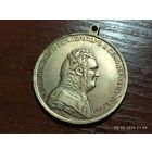 Медаль За спасение погибавших Александр l КОПИЯ с рубля