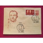 ХМК. Янка Купала. Пименов 1962 г. Чистый. СГ Минск