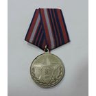 Знак "80 лет Белорусской милиции 1917 - 97 г.".