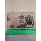 25 рублей 1909 года. СМОТРИТЕ ДР. МОИ ЛОТЫ. Большая распродажа!