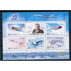 Россия 2025. Авиаконструктор С.А. Лавочкин. Блок