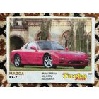 Вкладыш Turbo (Турбо) Super (серия 331-400, Супер), номер 357, Mazda RX-7. Возможен небольшой торг.