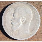 1 рубль 1897год