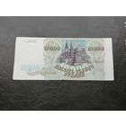 Россия 10000 рублей 1993