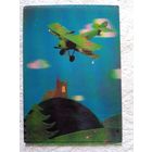 Стереооткрытка (ЧССР)