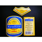 РАСПРОДАЖА!!! Коллекции Пивных Этикеток.