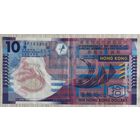 Банкнота Гонконг 10 долларов 2007 год.