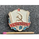 Знак. УкрКнига СССР