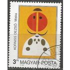 Венгрия. Модернистская живопись. 1989г. Mi#4056.