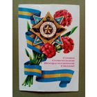 Аверяскин 23 февраля 1980 г Слава советским вооруженным силам! чистая АВИА