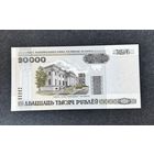 20000 рублей 2000 года серия Ва (UNC)