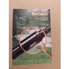 Календарик