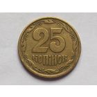 Украина 25 копеек 1996 г.