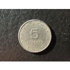 Греция. 5 драхм. 1976. С 20 копеек. Распродажа коллекции. Смотрите другие лоты.