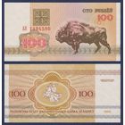 Беларусь, 100 рублей 1992 г, P-8 (серия АЯ, зубр), UNC