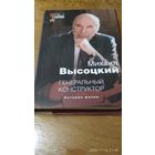 Книга с именной надписью