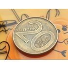 Республика Беларусь (РБ). 20 копеек 2009. Брак, выкрошка штемпеля реверса. (2). Торг.
