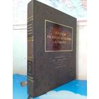 А. І. ЛАКОТКА І ІНШ. НАРЫСЫ ГІСТОРЫІ КУЛЬТУРЫ БЕЛАРУСІ Ў ЧАТЫРОХ ТАМАХ. ТОМ 3, КНІГА 1. "КУЛЬТУРА СЯЛА XIV - ПАЧАТКУ XX СТ."  МАТЭРЫЯЛЬНАЯ КУЛЬТУРА. 2015 ГОД. ЭНЦЫКЛАПЕДЫЧНЫ ФАРМАТ.  ПАПЕРА МЕЛАВАНАЯ.