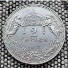 Венгрия (Австро-Венгрия) 2 кроны 1912 года, UNC. Ангелы. Корона. Серебро! Сторгуй за свою цену, предложи обмен!