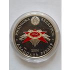 20 рублей 2004 г.60 летие освобождения Беларуссии.Хатынь.БМЦ.