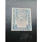 5 рублей 1920 2
