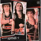 Круиз - Круиз-1, LP 1987