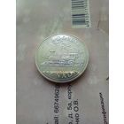 Канала.1 доллар 1981 года 100 лет Трансконтинентал. ЖД серебро 23гр