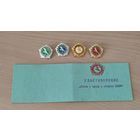 Значки ГТО в коллекцию.+Удостоверение